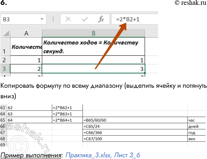 ����������� 6. � ������ ������������ ������� ����������� ���������� ������ ������� ��������, ���� �������� �������� � ����������: ��� ����������� �����, ��������� �� n �����, �...