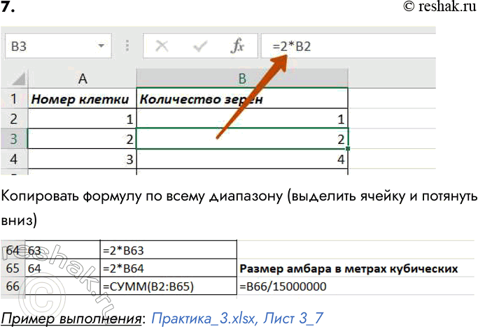 ����������� 7. ��� ��������, ���� � ������� ���� ��������� � �����. �������� ��������� �������, ��������� ����, ����������� �����, ����� ����� ������� � ������������. �� ���, ��...