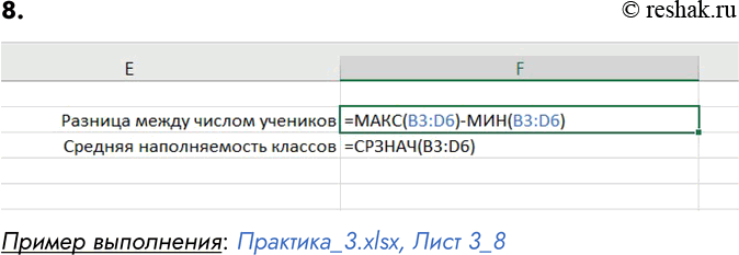 ����������� 8. �������� ���������� �������� �� ���� ������� ��������� �����:����� ���������  � � �1 23 19 272 25 26 183 20 24 214 21 18 22����������, �� ������� �����...
