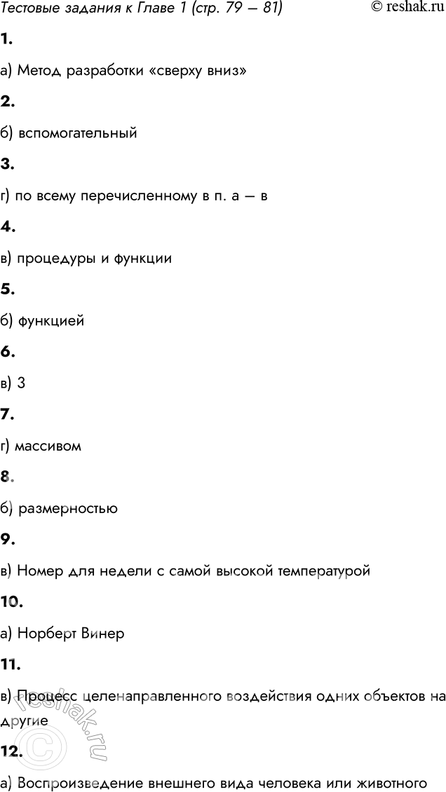 ����������� �������� ������� ��� ������������1. ��� ���������� ���������� �������� ������������ ����� ��������� �����������. ��� ����� ���������� ���� �����?�) ����� ����������...