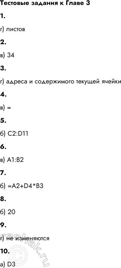 ����������� �������� ������� ��� ������������1. ������� ����� ���������� ���������� ������� ��:�) ������) ������) ���������) �������) ������2. ������������ ������ �...