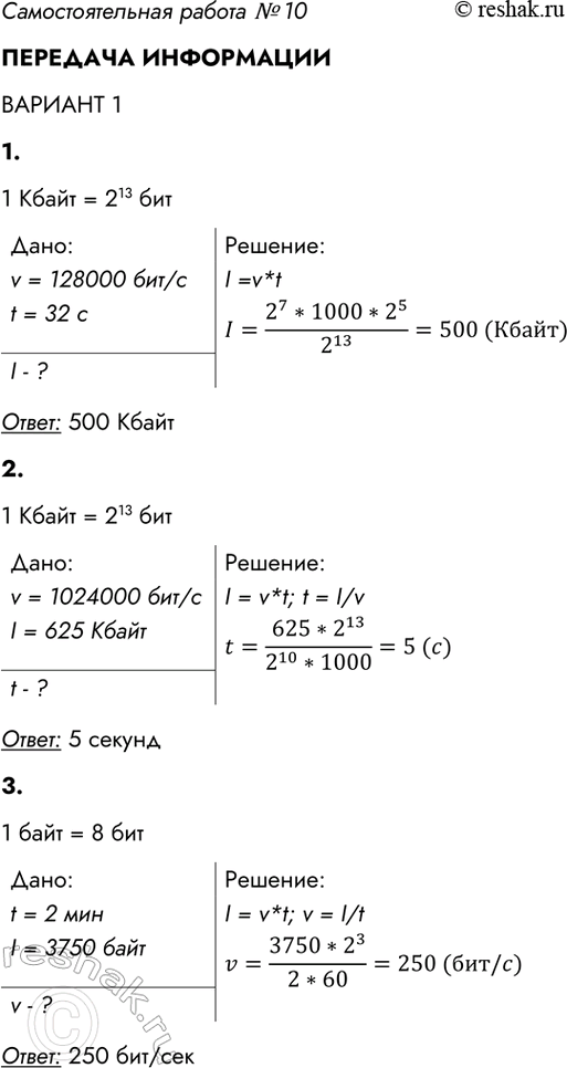 ����������� ��������������� ������ � 10�������� ����������������� 11. �������� �������� ������ ����� ��������� ���������� ����� 128000 ���/�. �������� ����� ����� ������...