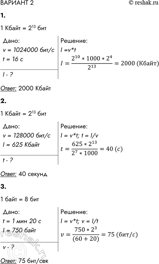 ����������� ������� 21. �������� �������� ������ ����� ��������� ���������� ����� 1024000 ���/�. �������� ����� ����� ������ ���������� ������ 16 ������. ���������� ������...