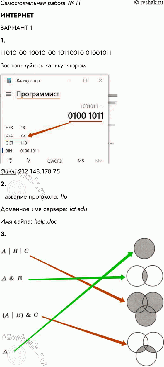 ����������� ��������������� ������ �11��������������� 11. �������� 32-������ IP-����� � ���� ������ ���������� �����, ����������...