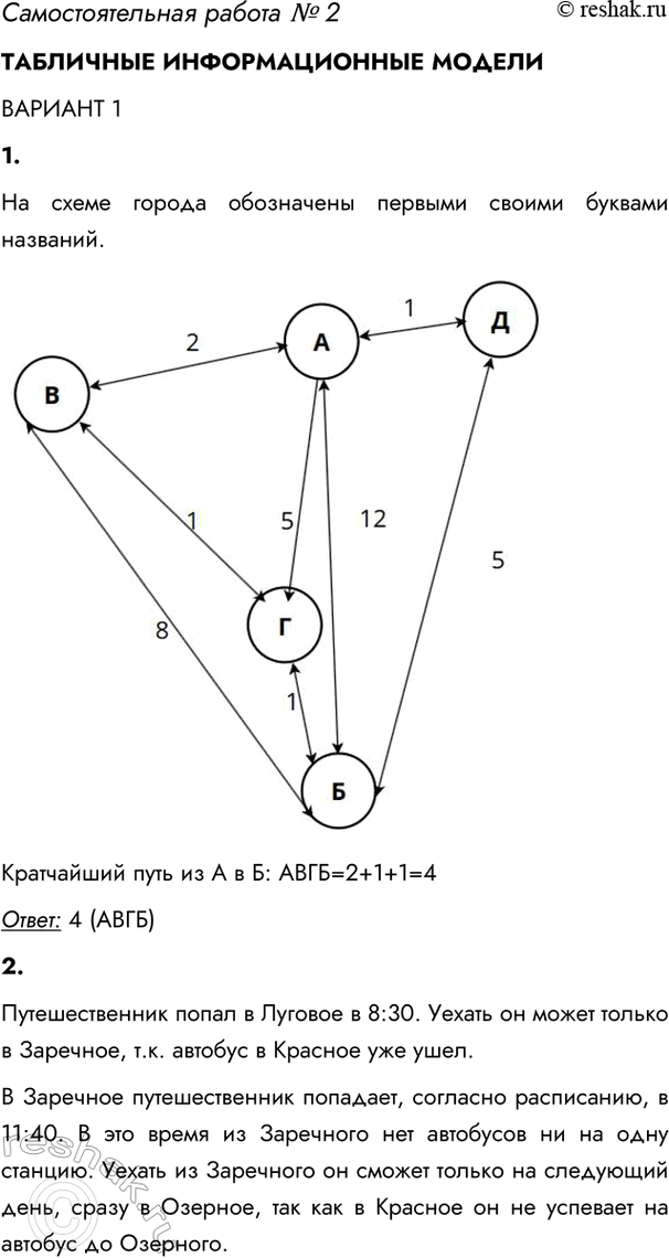 ����������� ��������������� ������ �2��������� �������������� ������������� 11. ����� ������� �������� ���������, �������, ��������, ��������, ������ ��������� ������,...