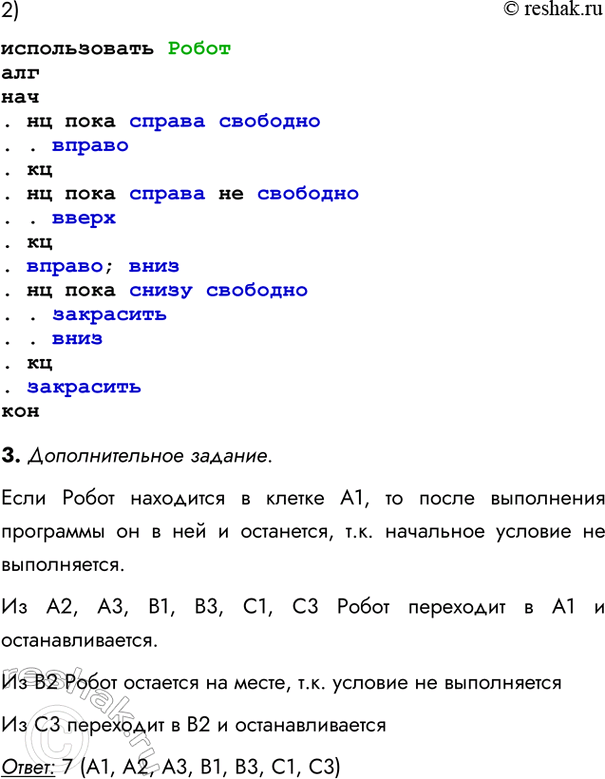 �������������� �����������