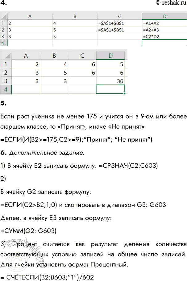 �������������� �����������