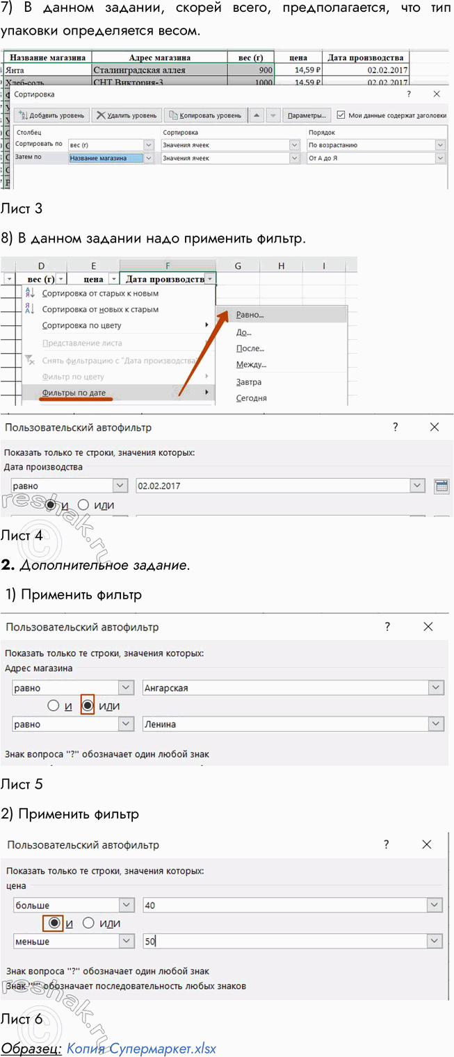 �������������� �����������