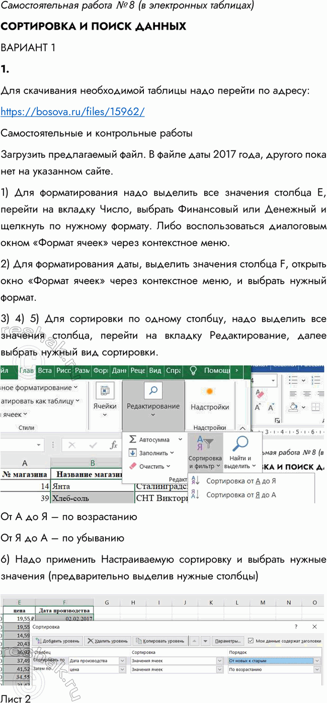 ����������� ��������������� ������ � 8(� ����������� ��������)���������� � ����� ������������� 11. � ��������� ����� � ���� ������������� ��������� �������������� ������,...