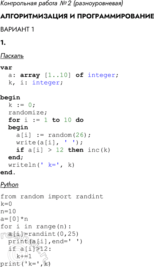 ����������� ����������� ������ � 2 (��������������)�������������� � ����������������������� 11. � ����� ���������������� �������� ������ � �� ������ ��������� ����� �����,...