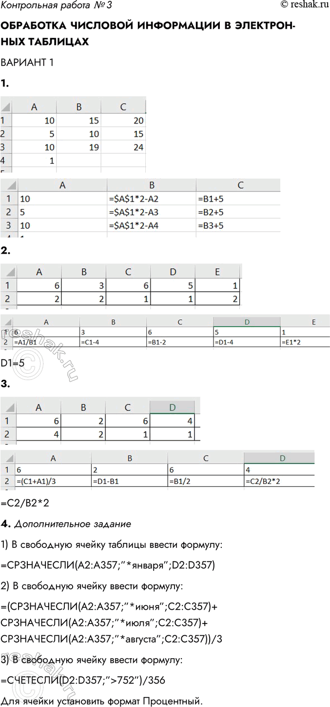 ����������� ����������� ������ � 3��������� �������� ���������� � ����������� ��������������� 11. ������� �� ������ �1 ����������� � �������� ����� �2:��; ������� �� ������ �1...