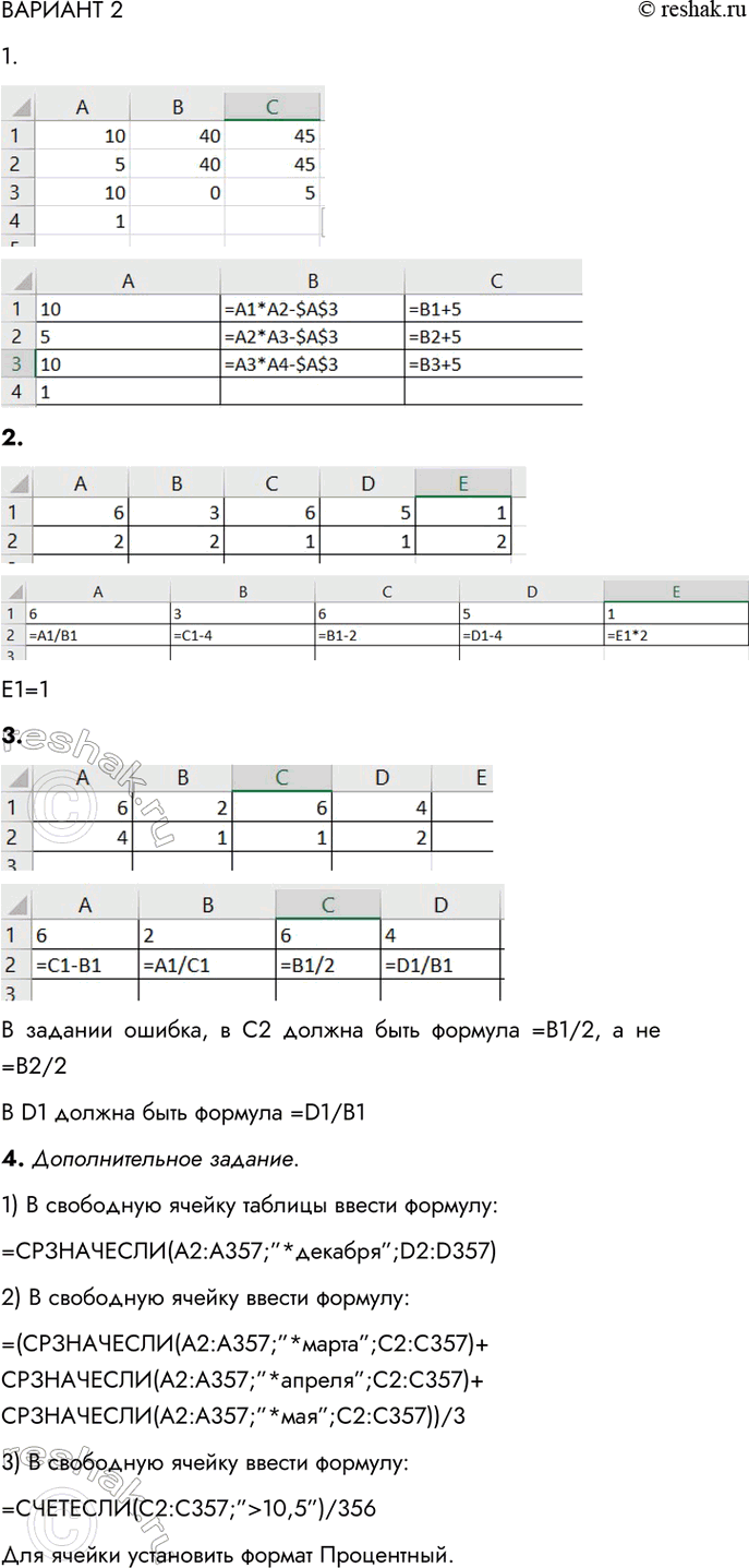 ����������� ������� 21. ������� �� ������ �1 ����������� � �������� ����� �2:��; ������� �� ������ �1 ����������� � �������� ����� �2:��. ���� ����� ����� ����� ����� �������� �...