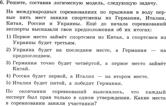 Ответы информатика 9 босова. Задание 9 параграф 1.4 гдз босова 9 класс (Информатика). Практическая работа 6 гдз босова 9 класс (Информатика). Босова 10 класс гдз. Ответы по информатике 7 класс босова 4.6 параграф.