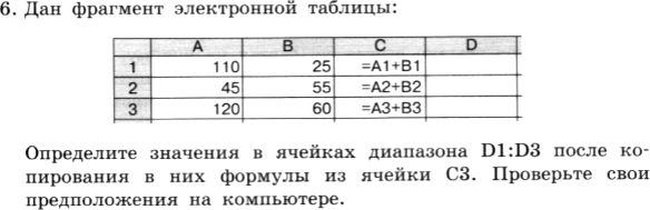 Диаграмма была построена по диапазону а1 d3 восстановите содержимое ячеек в2 и в3 мухоморы