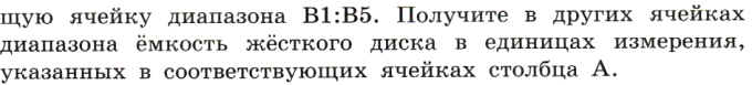 (Решено)Практическая работа 2 ГДЗ Босова 9 класс по информатике
