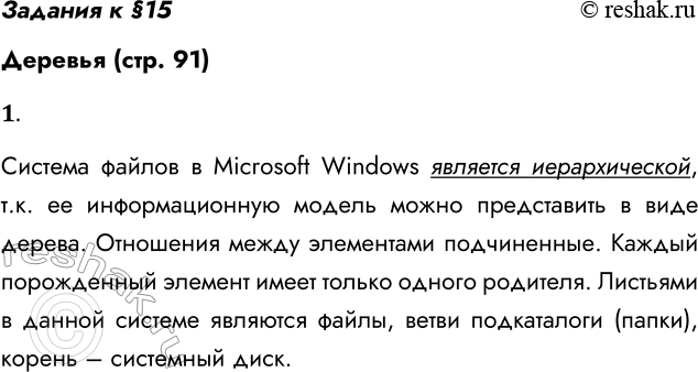    15 (. 91)1.      Microsoft Windows (   )  ?       ...