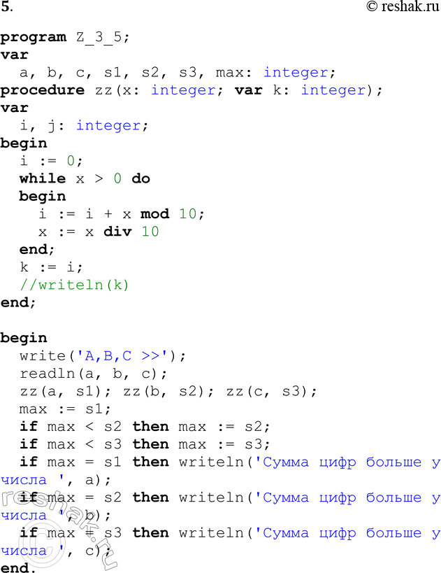  5.    . ,       .       .program Z_3_5;var  a, b, c, s1, s2,...