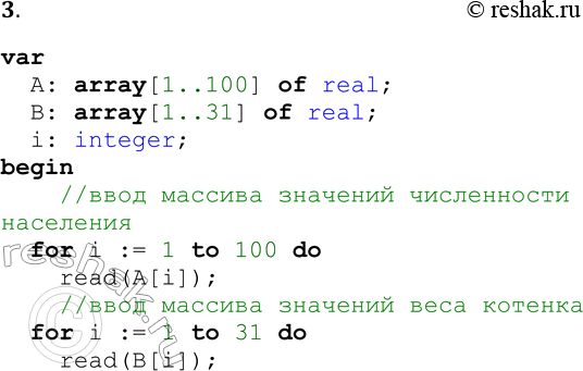  3.          ,    1  2.var  A: array[1..100] of real;  B: array[1..31] of...