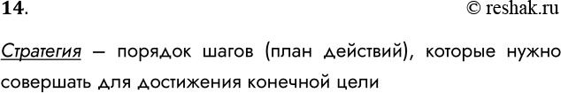 ����������� 14. ��� ����� ���������?��������� � ������� ����� (���� ��������), ������� ����� ��������� ��� ���������� ��������...