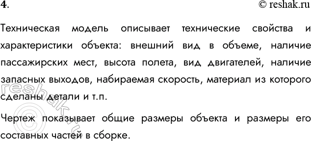 ����������� 4. �������� ������� ����� ����������� ������� ������� � �������������� ������� ������� (��������).����������� ������ ��������� ����������� �������� �...