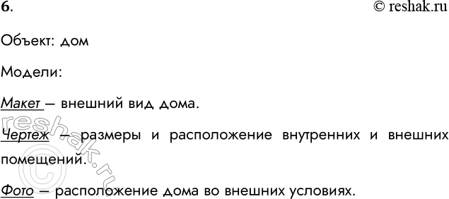 ����������� 6. ���������� ��������� ��������� �������� ������ � ���� �� ������� ��� ������ �����. ����������� ���������.������: ���������:����� � ������� ��� ����.������ �...