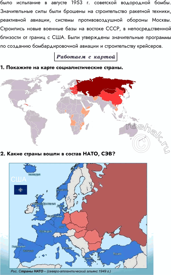Международные отношения и внешняя политика ссср в 1946-1984 г., холодная война.