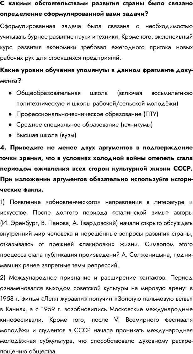 Дополнительное изображение