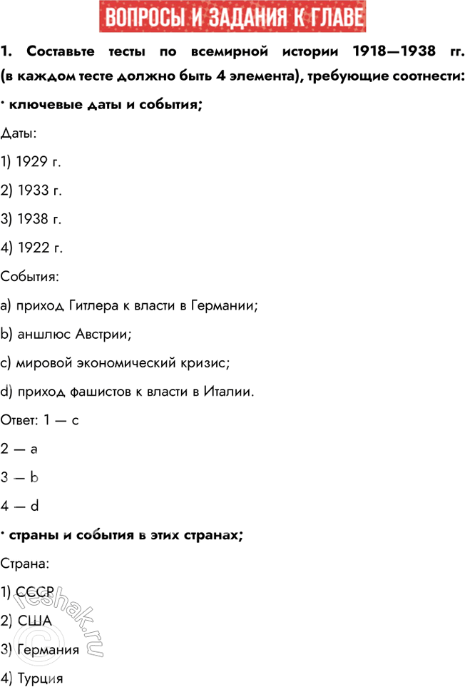  1.      19181938 . (     4 ),  :     ; : 1) 1929 ....