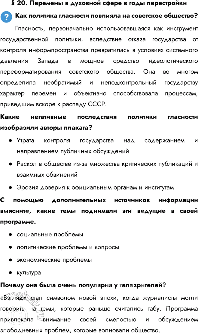   20.              ?,    ...