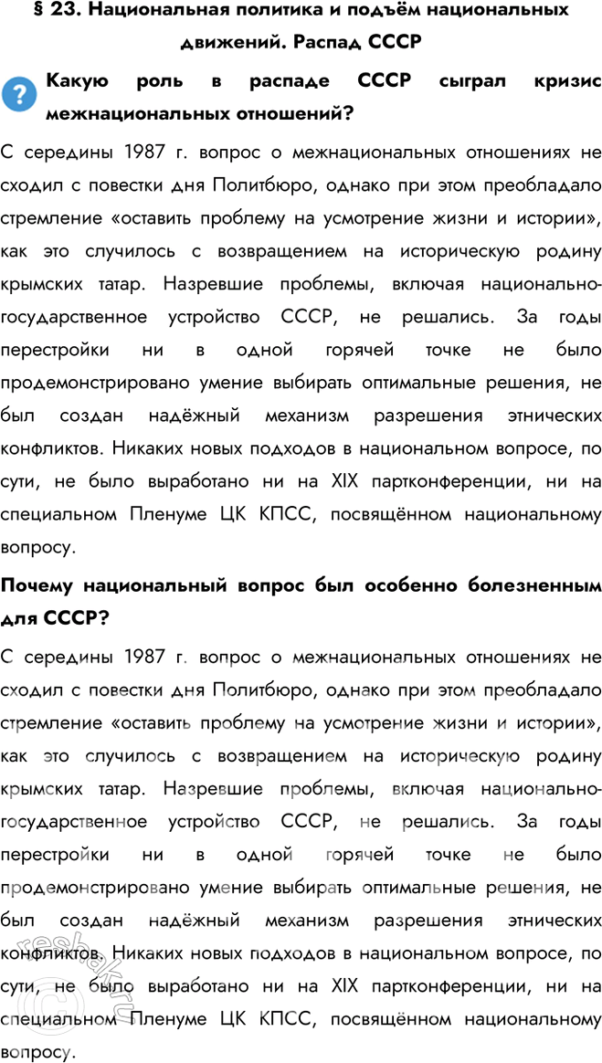   23.      .          ?  1987 .  ...