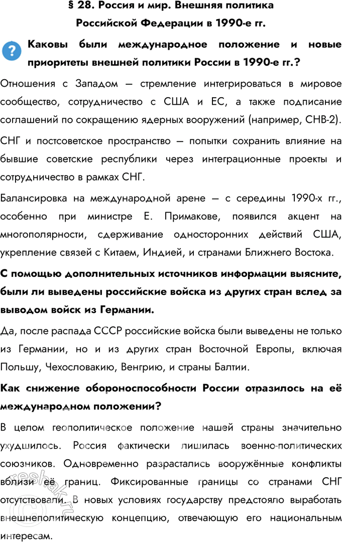 ����������� � 28. ������ � ���. ������� �������� ���������� ��������� � 1990-� ��. ������ ���� ������������� ��������� � ����� ���������� ������� �������� ������ � 1990-�...