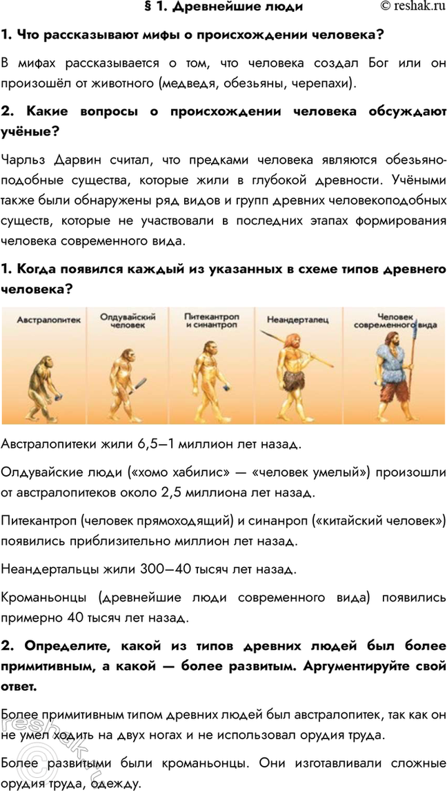 ����������� � 1. ���������� ����1. ��� ������������ ���� � ������������� ��������?� ����� �������������� � ���, ��� �������� ������ ��� ��� �� ��������� �� ��������� (�������,...