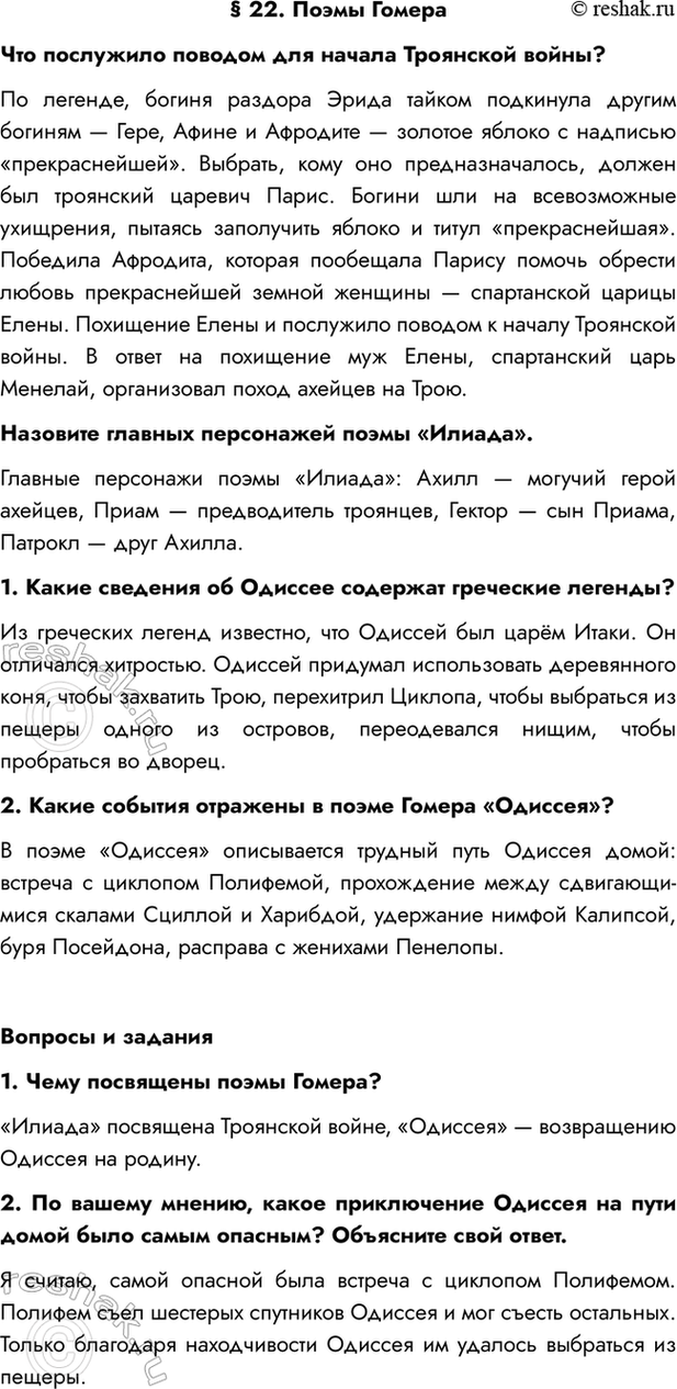 ����������� � 22. ����� ��������� ��������� ������� ��� ������ ��������� �����?�� �������, ������ ������� ����� ������ ��������� ������ ������� � ����, ����� � �������� �...