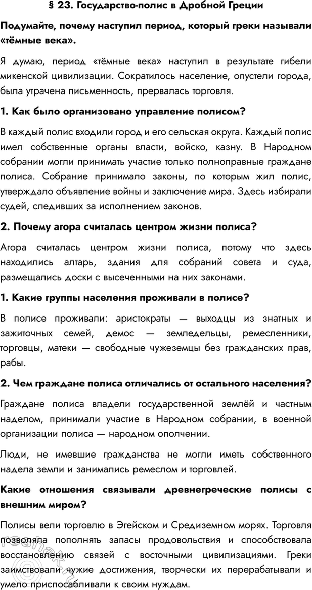 ����������� � 23. �����������-����� � ������� ���������������, ������ �������� ������, ������� ����� �������� ������ ����.� �����, ������ ������ ���� �������� � ����������...