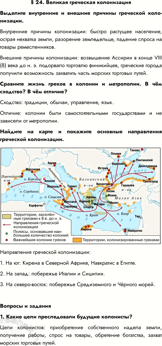 ����������� � 24. ������� ��������� ������������������� ���������� � ������� ������� ��������� �����������.���������� ������� �����������: ������ �������� ���������, ������...