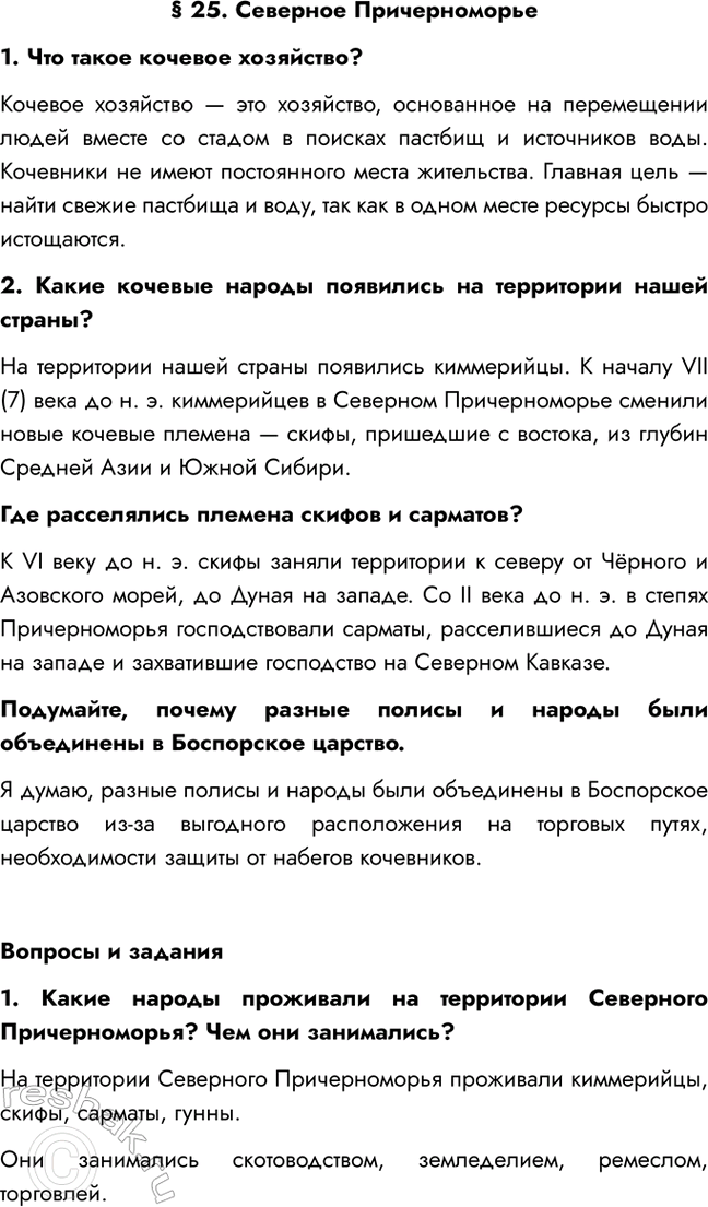 ����������� � 25. �������� �������������1. ��� ����� ������� ���������?������� ��������� � ��� ���������, ���������� �� ����������� ����� ������ �� ������ � ������� ������� �...