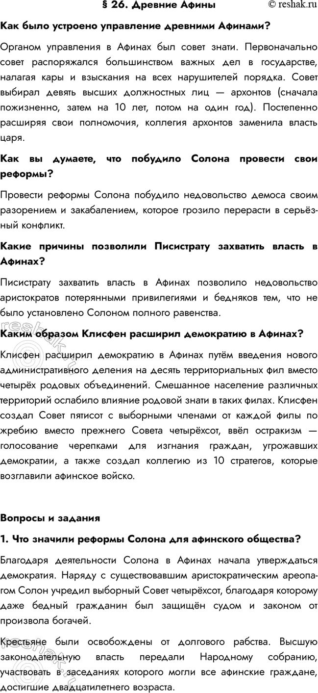 ����������� � 26. ������� �������� ���� �������� ���������� �������� �������?������� ���������� � ������ ��� ����� �����. ������������� ����� ������������ ������������ ������...