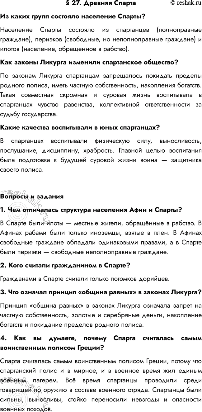 ����������� � 27. ������� �������� ����� ����� �������� ��������� ������?��������� ������ �������� �� ���������� (������������ ��������), �������� (���������, �� ��������������...