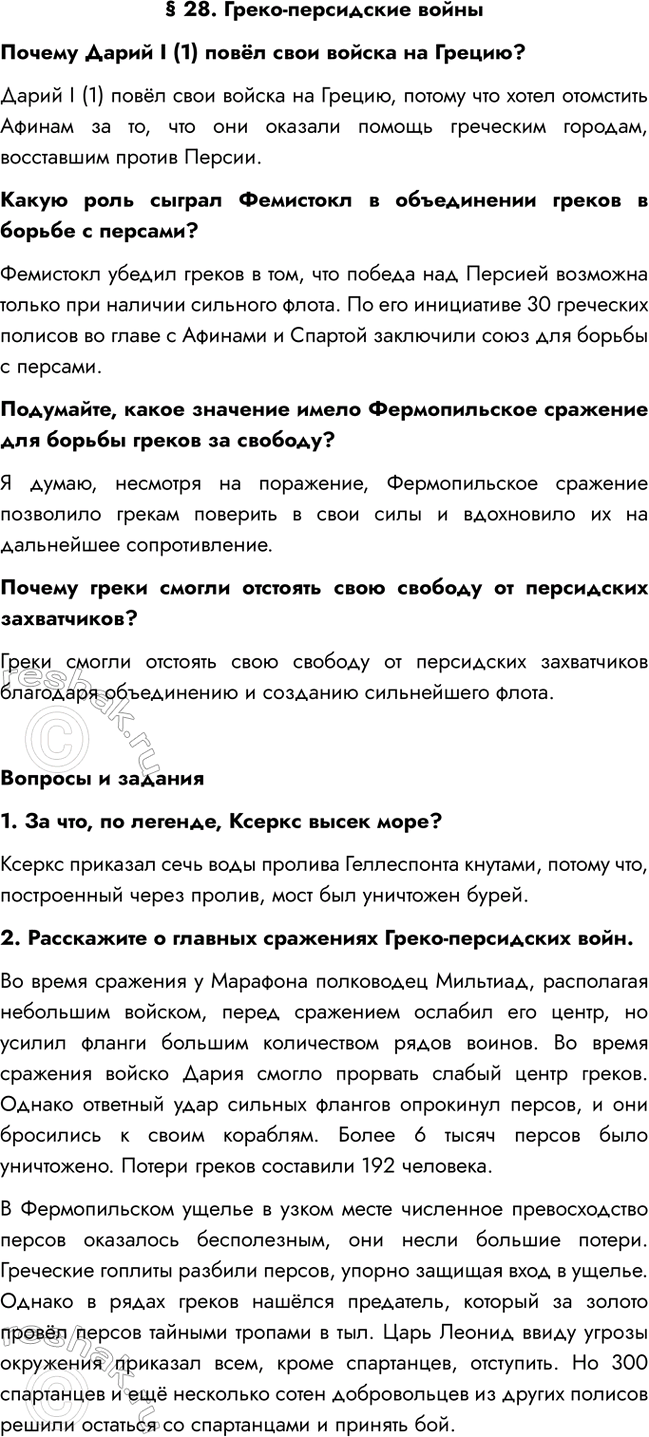 ����������� � 28. �����-���������� ����������� ����� I (1) ���� ���� ������ �� ������?����� I (1) ���� ���� ������ �� ������, ������ ��� ����� ��������� ������ �� ��, ��� ���...