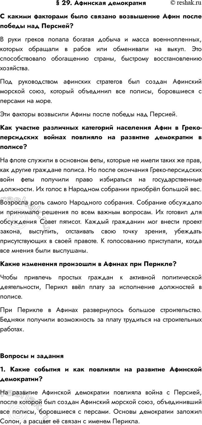 ����������� � 29. �������� ����������� ������ ��������� ���� ������� ���������� ���� ����� ������ ��� �������?� ���� ������ ������ ������� ������ � ����� �������������, �������...