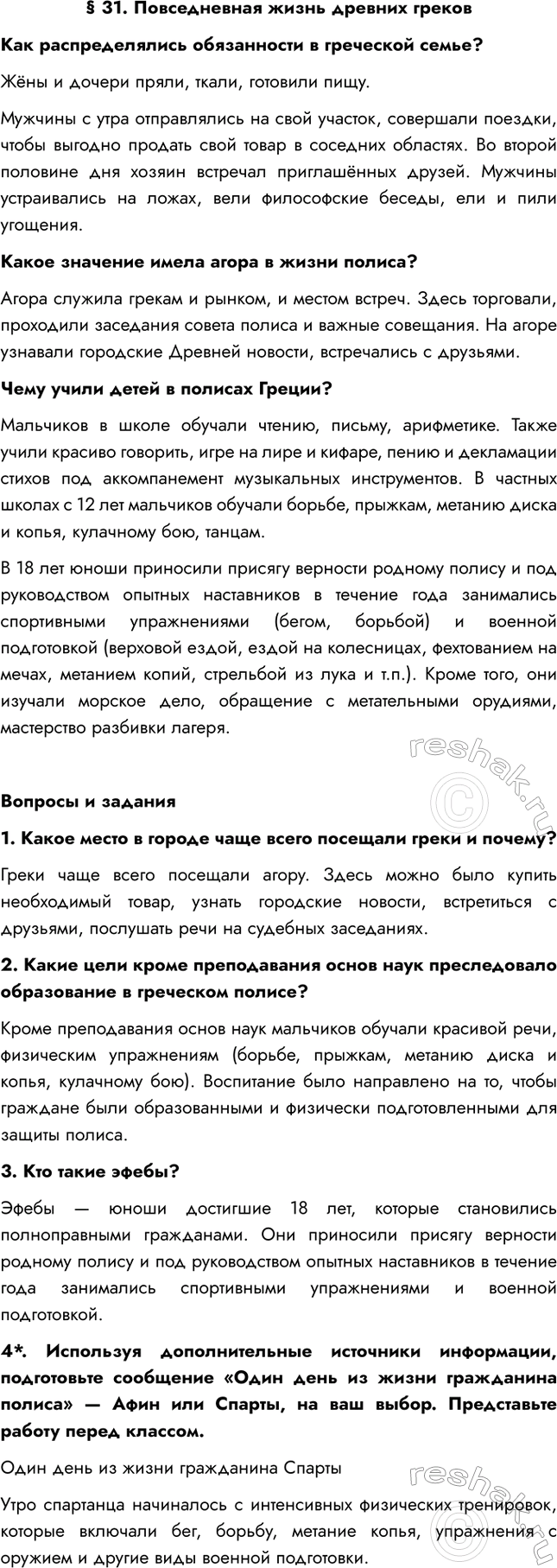 ����������� � 31. ������������ ����� ������� ��������� �������������� ����������� � ��������� �����?Ƹ�� � ������ �����, �����, �������� ����.������� � ���� ������������ ��...