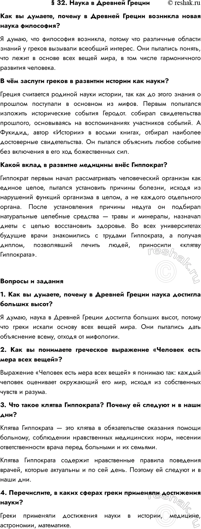 ����������� � 32. ����� � ������� ��������� �� �������, ������ � ������� ������ �������� ����� ����� ���������?� �����, ��� ��������� ��������, ������ ��� ��������� �������...