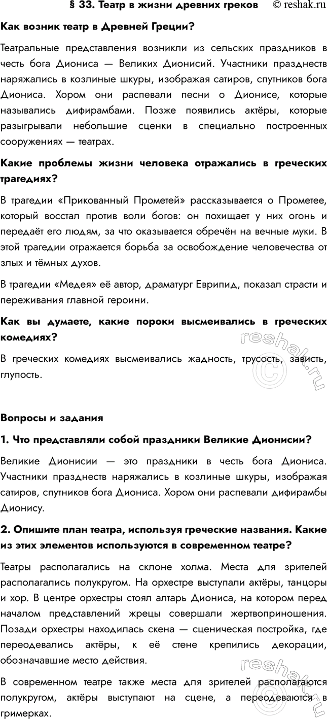 ����������� � 33. ����� � ����� ������� ��������� ������ ����� � ������� ������?����������� ������������� �������� �� �������� ���������� � ����� ���� ������� � �������...