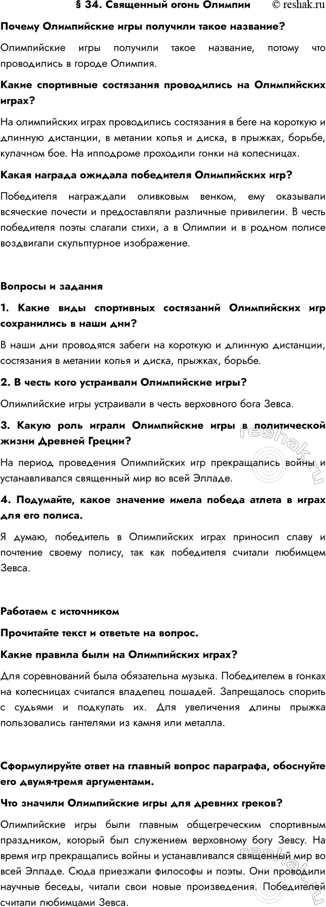 ����������� � 34. ��������� ����� ������������� ����������� ���� �������� ����� ��������?����������� ���� �������� ����� ��������, ������ ��� ����������� � ������...