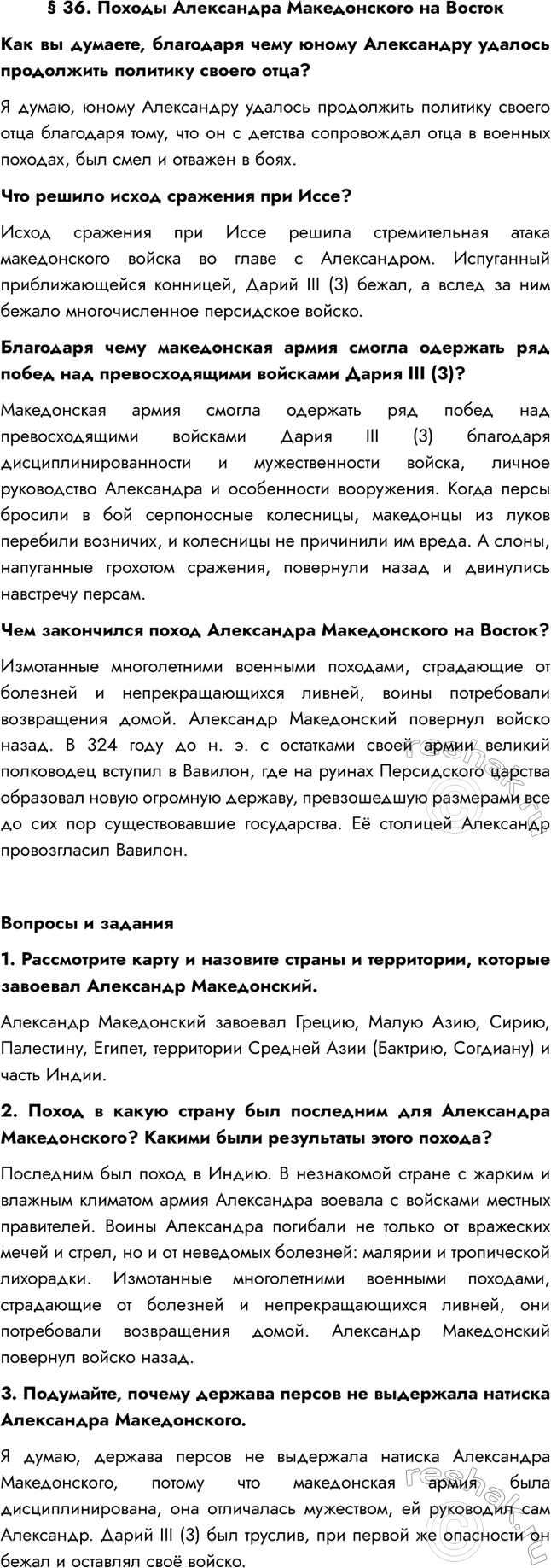 ����������� � 36. ������ ���������� ������������ �� ��������� �� �������, ��������� ���� ����� ���������� ������� ���������� �������� ������ ����?� �����, ����� ����������...