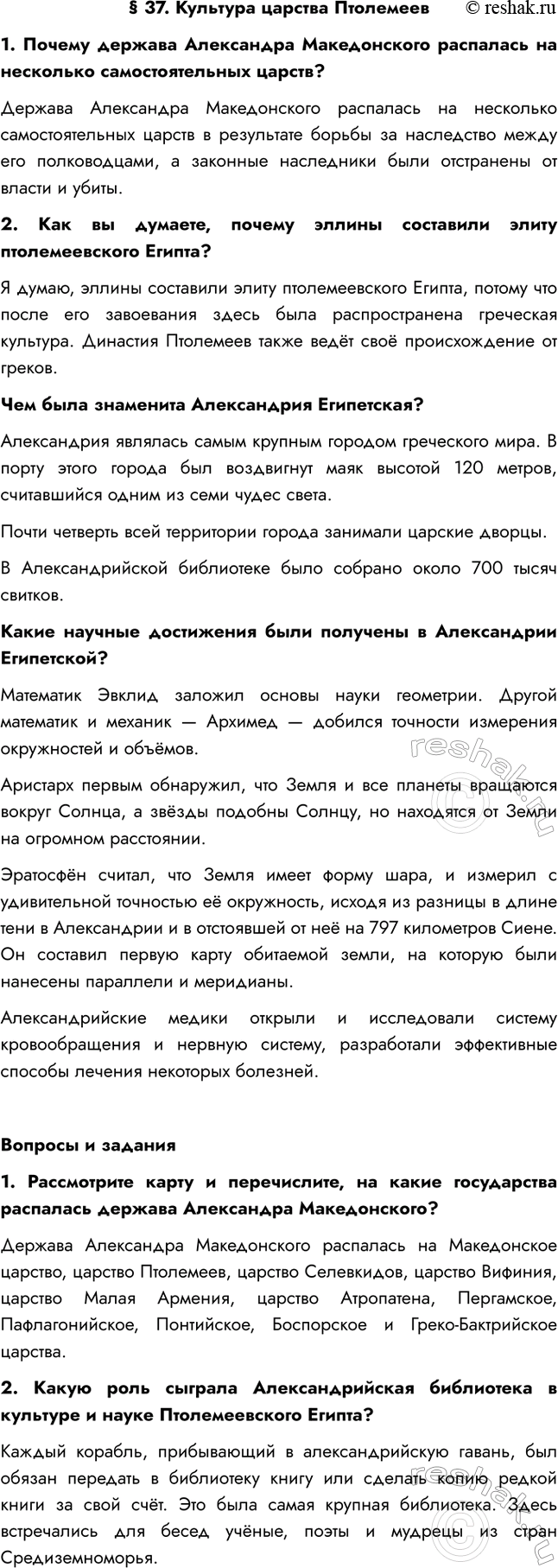 ����������� � 37. �������� ������� ���������1. ������ ������� ���������� ������������ ��������� �� ��������� ��������������� ������?������� ���������� ������������ ��������� ��...