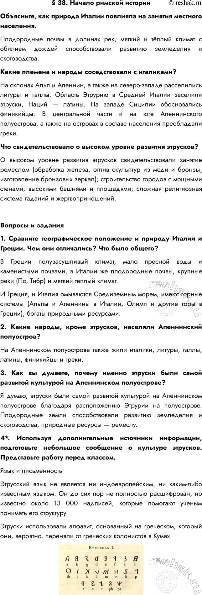 ����������� � 38. ������ ������� ����������������, ��� ������� ������ �������� �� ������� �������� ���������.����������� ����� � ������� ���, ������ � ����� ������ � �������...