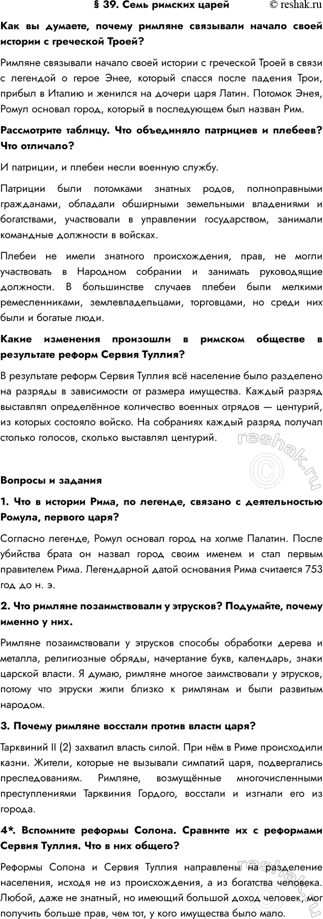 ����������� � 39. ���� ������� �������� �� �������, ������ ������� ��������� ������ ����� ������� � ��������� �����?������� ��������� ������ ����� ������� � ��������� ����� �...