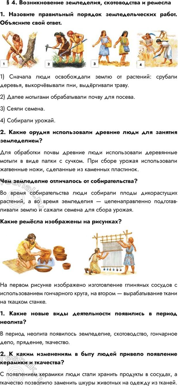 ����������� � 4. ������������� ����������, ������������ � �������1. �������� ���������� ������� ��������������� �����. ��������� ���� �����.1) ������� ���� ����������� ����� ��...