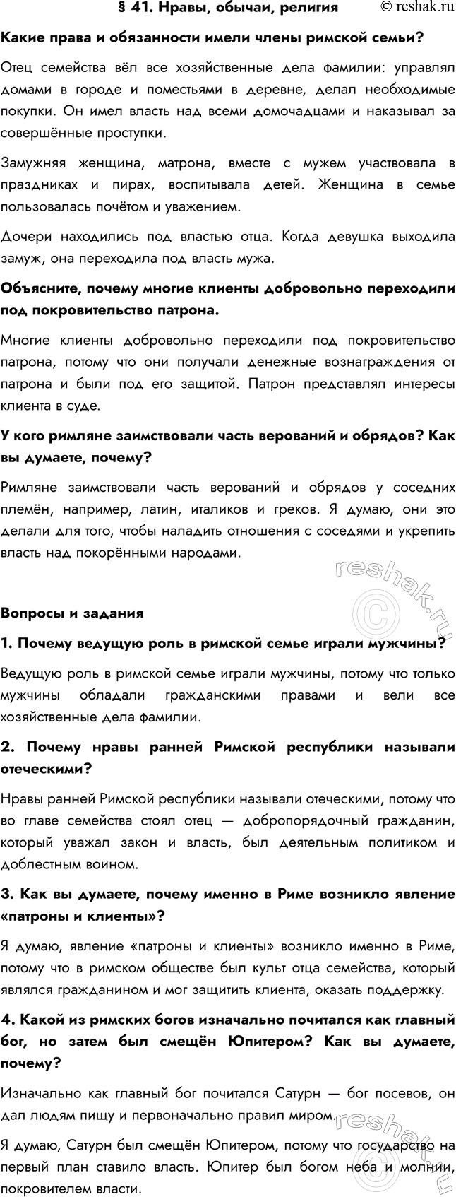 ����������� � 41. �����, ������, ������������ ����� � ����������� ����� ����� ������� �����?���� ��������� �� ��� ������������� ���� �������: �������� ������ � ������ �...